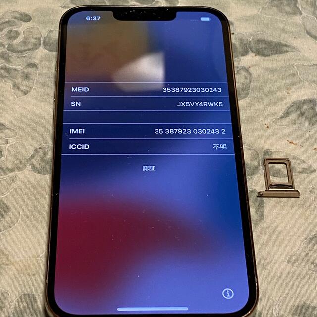 iPhone(アイフォーン)のiPhone13 Pro 1TB ゴールド 香港版 Dual SIM 中古美品 スマホ/家電/カメラのスマートフォン/携帯電話(スマートフォン本体)の商品写真