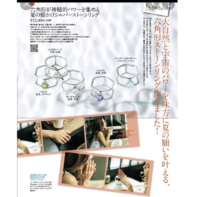 雑誌掲載 新品 アメジストシルバー925 リング 指輪 レディースのアクセサリー(リング(指輪))の商品写真