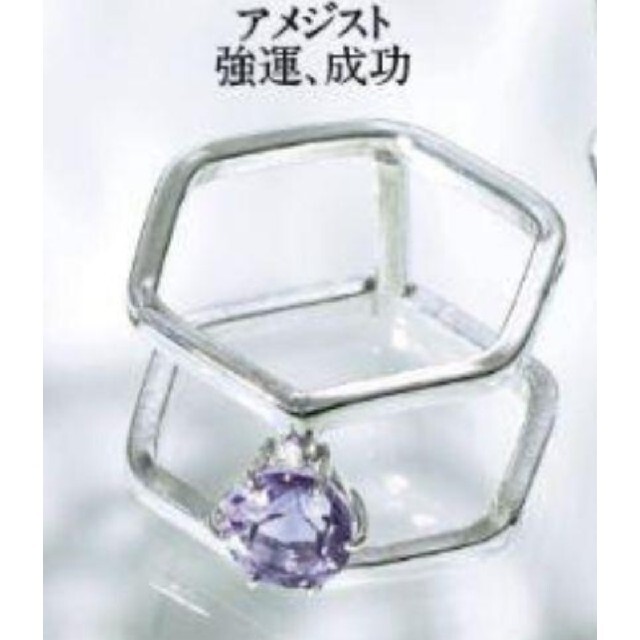 雑誌掲載 新品 アメジストシルバー925 リング 指輪 レディースのアクセサリー(リング(指輪))の商品写真