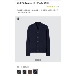 ユニクロ(UNIQLO)の新品　XXL プレミアムラムVネックカーディガン　(カーディガン)