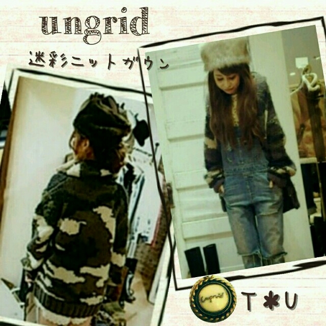 Ungrid(アングリッド)のungrid 迷彩ニットガウン レディースのトップス(ニット/セーター)の商品写真
