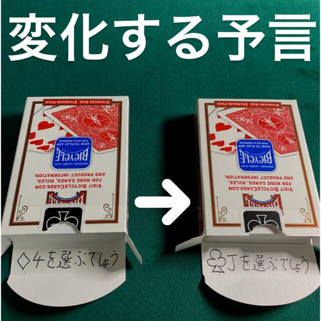 The Watch ザ・ウォッチ 手品 マジック 予言 メンタルマジック | www
