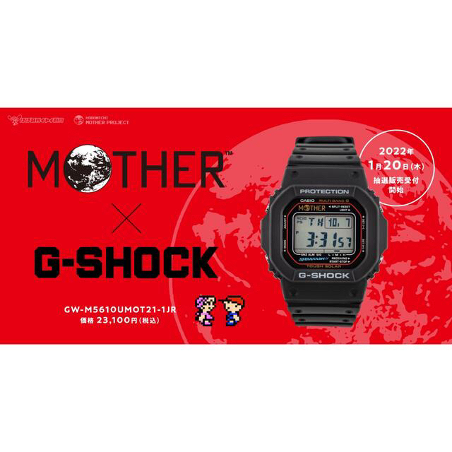 美品ソフト付 MOTHER × G-SHOCK 別注モデル GW-M5610U