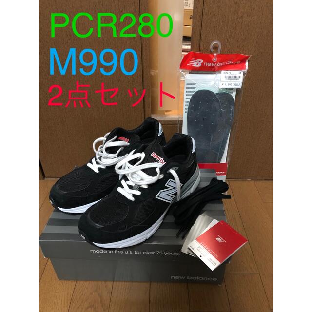 最も信頼できる 極美品 ニューバランス m990bs3 + RCP280 bs3 26.0