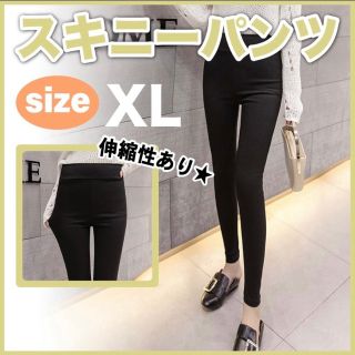 スキニーパンツ 伸縮性 レギパン 人気 ハイウエスト d 美脚効果 新品 お洒落(スキニーパンツ)