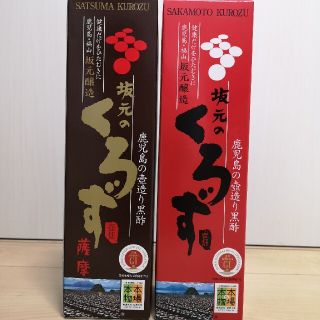 坂元の黒酢700ml×２本(その他)