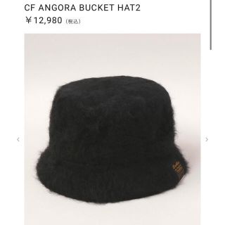 CA4LA - CA4LA CF ANGORA BUCKET HAT アンゴラ バケットハットの通販