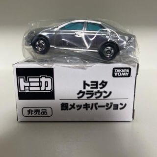 タカラトミー(Takara Tomy)のトミカ トミカ博限定  非売品 トヨタ クラウン 銀メッキバージョン (ミニカー)