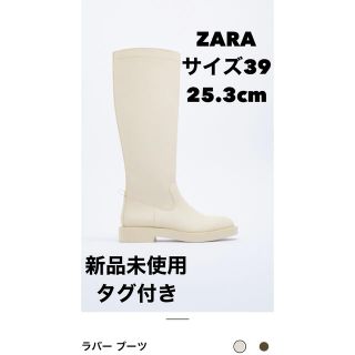 ザラ(ZARA)のZARA  ラバーブーツ　アイボリー　サイズ39(ブーツ)