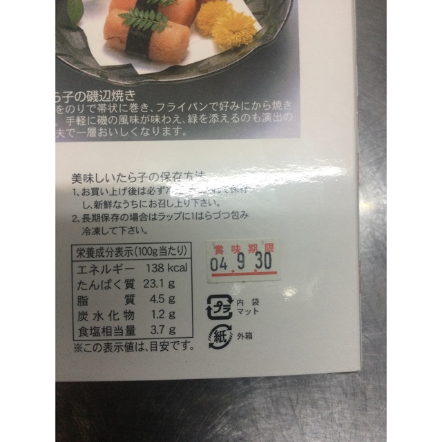 専用です。たらこ、井原水産　ヤマニ　塩数の子500g 特大セット激安