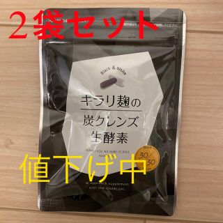 ニナル キラリ麹の炭クレンズ 生酵素(ダイエット食品)