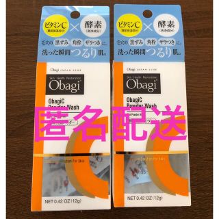 オバジ(Obagi)のオバジ　酵素洗顔パウダー(洗顔料)