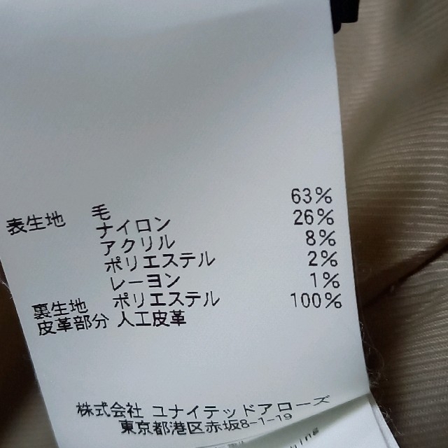 最安値中古●ユナイテッドアローズ●秋冬物ダッフルコートサイズ【S】 レディースのジャケット/アウター(ロングコート)の商品写真