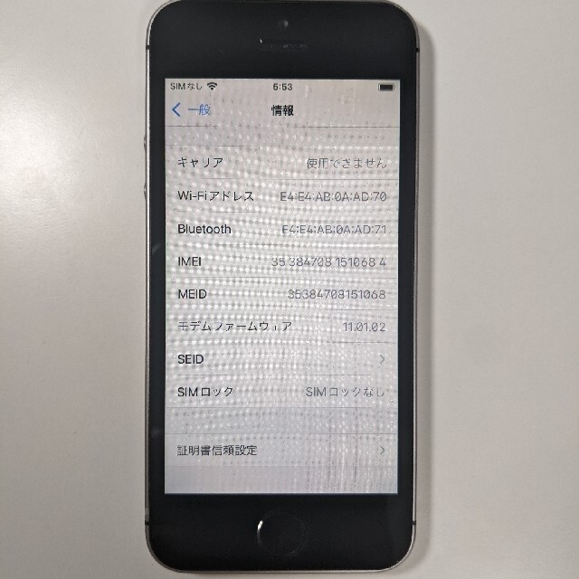 iphone se1 初期 16gb simフリー 1