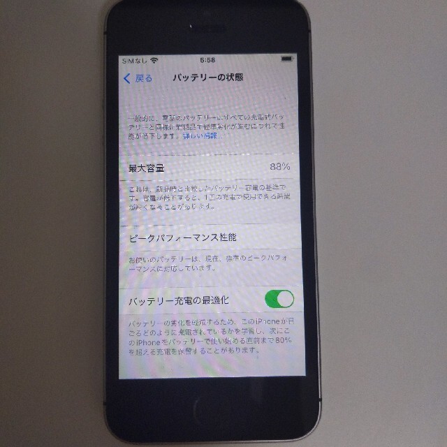 iphone se1 初期 16gb simフリー 5