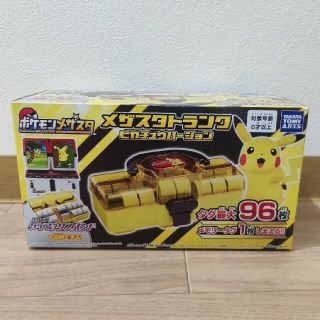 ポケモンメザスタトランク　ピカチューバージョン