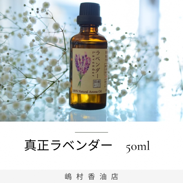 ティーツリー　ラベンダー50ml  ゼラニウム　ユーカリ30ml 1