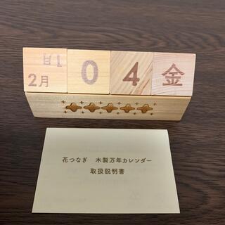 木製万年カレンダー（ヒノキ）(カレンダー/スケジュール)