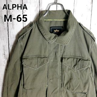 ALPHA アルファ ミリタリージャケット m-65 機能性 ダークグリーン 緑