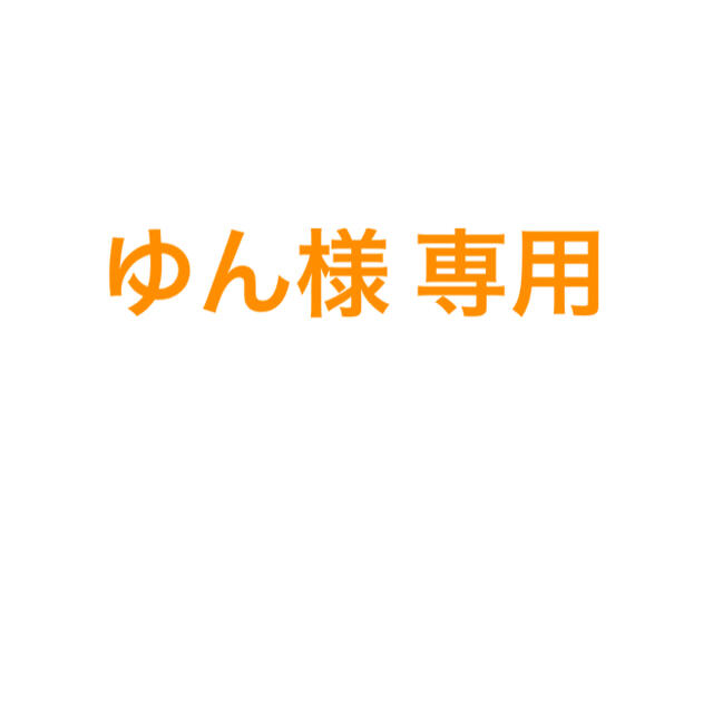 SALE/92%OFF】 ai.様ご専用ページです asakusa.sub.jp