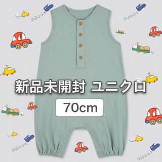 ユニクロ(UNIQLO)の【新品】ユニクロ ロンパース 70 フロントボタン カバーオール ノースリーブ(ロンパース)