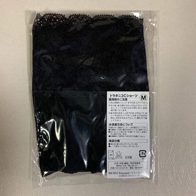 Toratani(トラタニ)のトラタニ3Cショーツ　黒　Mサイズ レディースの下着/アンダーウェア(ショーツ)の商品写真