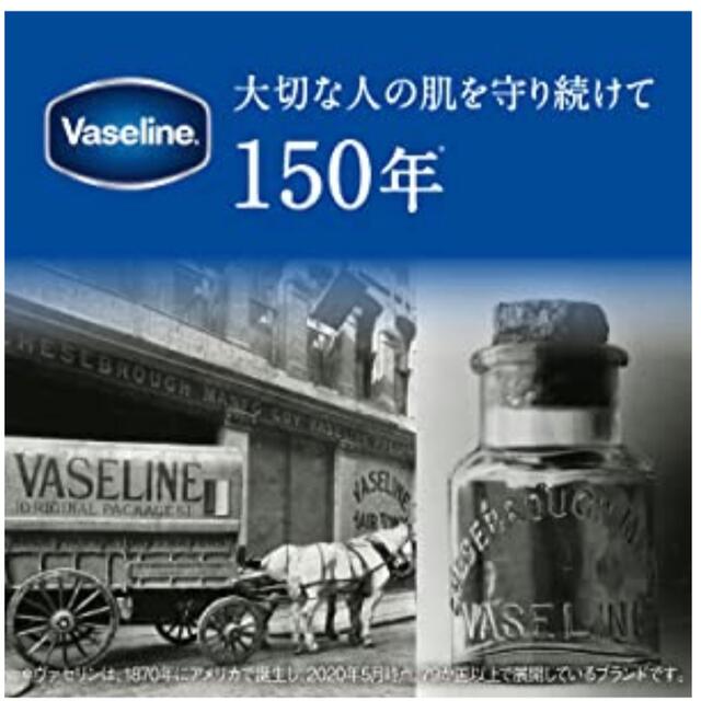 ☆新品未使用☆ヴァセリン 7ｇ Vaseline 3個セット コスメ/美容のボディケア(その他)の商品写真