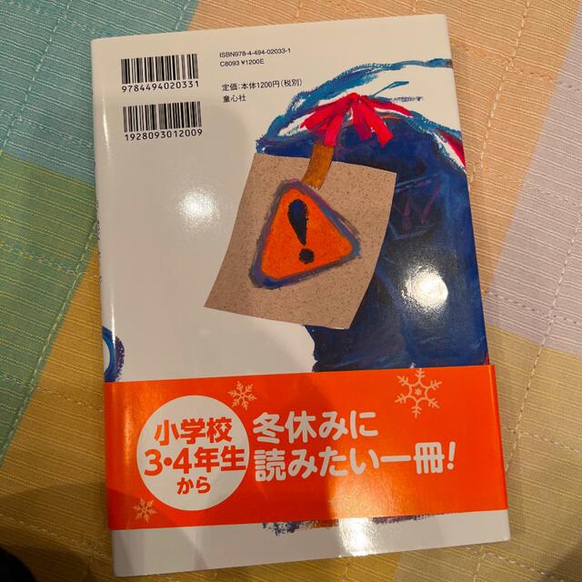 かあちゃん取扱説明書 エンタメ/ホビーの本(絵本/児童書)の商品写真