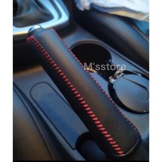 黒革　赤ステッチ　サイドブレーキカバー  汎用　ハンドブレーキカバー　高品質(車内アクセサリ)