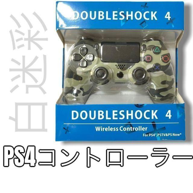 大人気 PS4(プレステ4)コントローラー 互換品 白迷彩 家庭用ゲーム