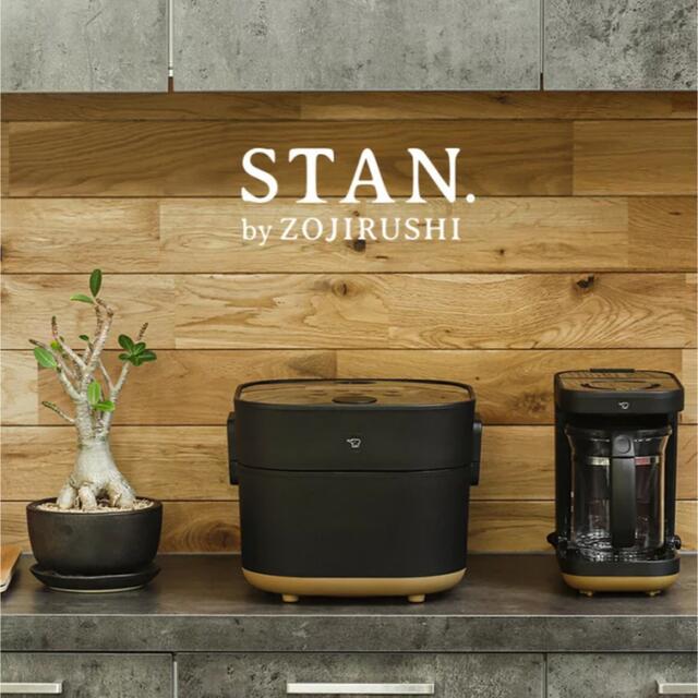 象印　Stan  自動調理鍋　スタン