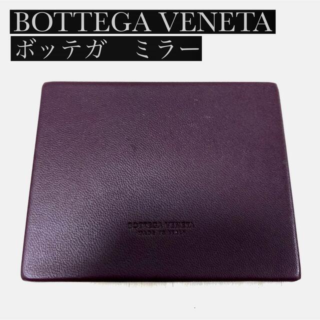 Bottega Veneta(ボッテガヴェネタ)のBOTTEGA VENETA ボッテガ・ヴェネタ 鏡 手鏡 ミラー えんじ レディースのファッション小物(ミラー)の商品写真