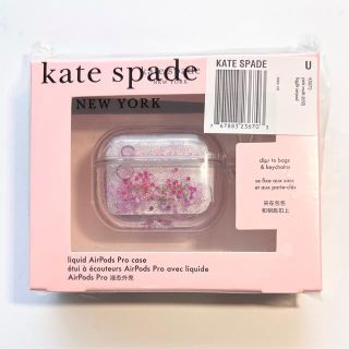 ケイトスペードニューヨーク(kate spade new york)のケイトスペード AirPods PRO リキッドグリッターケース ピンク(モバイルケース/カバー)