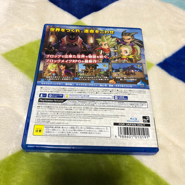 PS4 ドラゴンクエスト ビルダーズ2 破壊神シドーとからっぽの島 エンタメ/ホビーのゲームソフト/ゲーム機本体(家庭用ゲームソフト)の商品写真