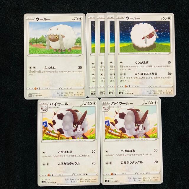 ポケモン 柄違い ウールー 進化ライン 計7枚の通販 By ましゅ S Shop ポケモンならラクマ ポケモン 柄違い ウールー 進化ライン 計7枚の通販 By ましゅ S Shop ポケモンならラクマ