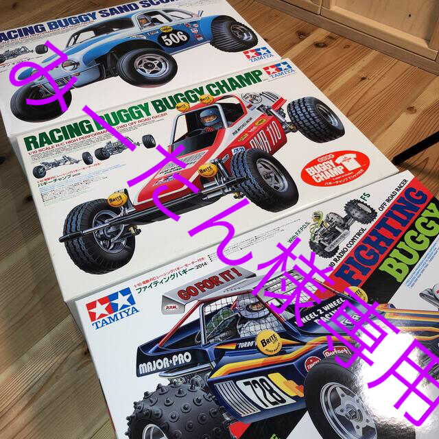 税込?送料無料】 タミヤ ワーゲンオフローダー・バギーチャンプ