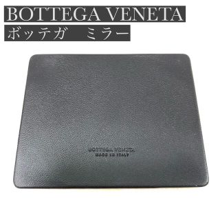 ボッテガヴェネタ(Bottega Veneta)のBOTTEGA VENETA ボッテガ 鏡 手鏡 ミラー ダークネイビー(ミラー)