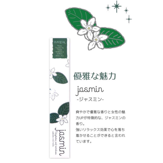 キューティクルオイル☆ジャスミンチェリー 手入れ用具 | d-edge.com.br