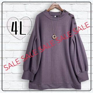 SALE‼︎ 4L大きいサイズ♪肩ボタン付きハイネックチュニック♪パープル(チュニック)