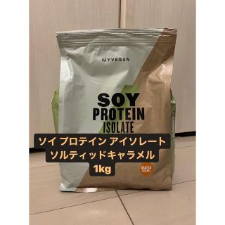 ソイ プロテイン アイソレート ソルティッドキャラメル 1kg(プロテイン)