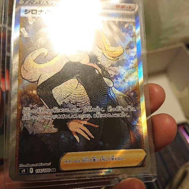 ポケモン - 線なし ポケモンカード VMAXクライマックス SR ポケモン - 線なし ポケモンカード VMAXクライマックス SR