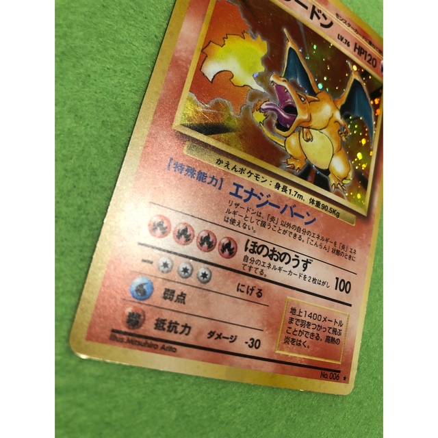 リザードン 初版 旧裏 ポケモンカード 国内未発売 シングルカード