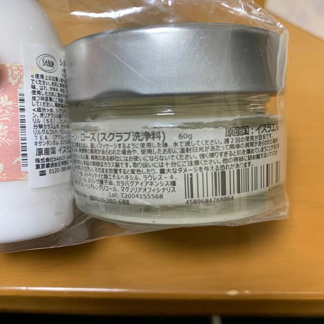 SABON(サボン)のSABON コスメ/美容のボディケア(ボディスクラブ)の商品写真