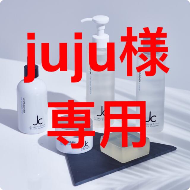 大特価!! JUJU様専用 kids-nurie.com