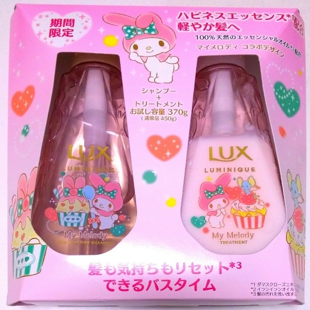 サンリオ(サンリオ)のLUX Luminique マイメロディ　シャンプー・トリートメント コスメ/美容のヘアケア/スタイリング(シャンプー/コンディショナーセット)の商品写真