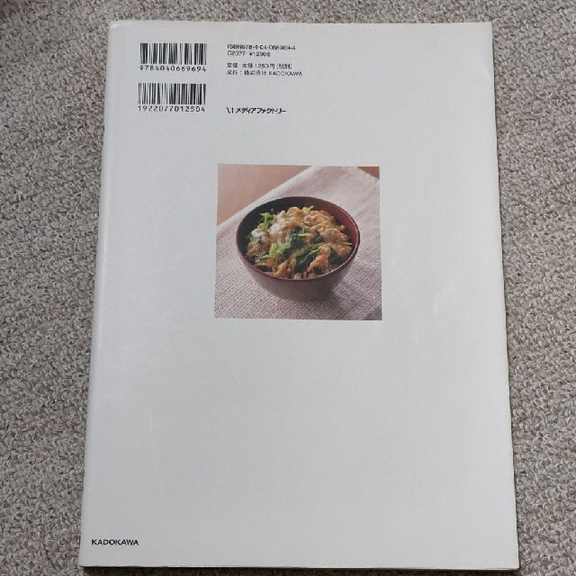 女子栄養大学の５０からのいたわりレシピ からだが喜ぶ食材、味つけ、調理法 エンタメ/ホビーの本(料理/グルメ)の商品写真