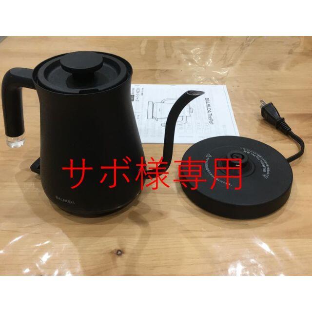 サボ　電気ケトル