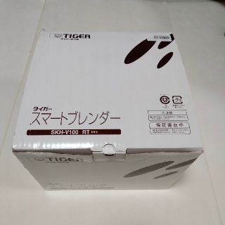 タイガー(TIGER)のタイガー魔法瓶 スマートブレンダー SKH-V100(ジューサー/ミキサー)