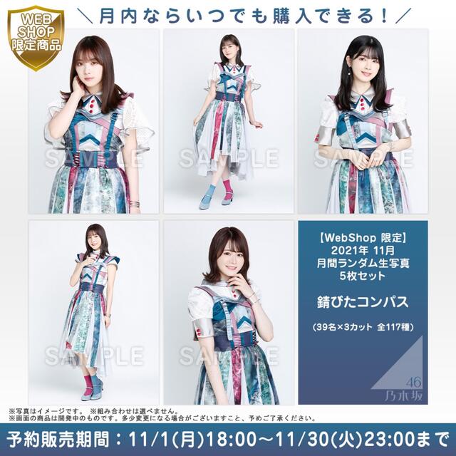 当店だけの限定モデル や アイドルグッズ - www.solvovir.co.uk