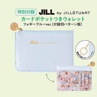 ジルバイジルスチュアート(JILL by JILLSTUART)のMOREモア2020年8月号付録 ジルスチュアート カードポケットつきウォレット(財布)